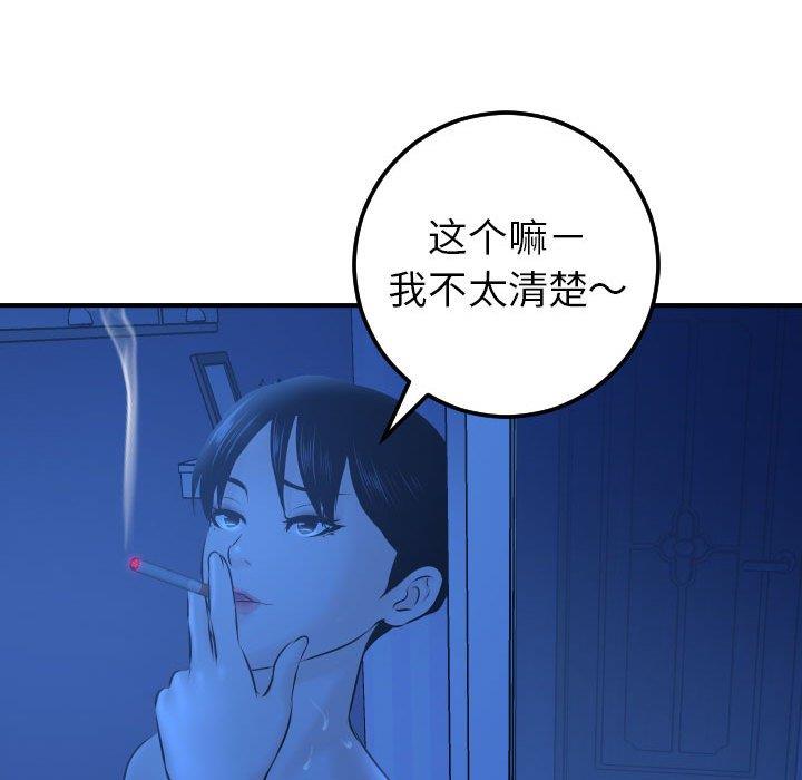 [Manhwa] Things with senior sister Love, big tits, female students#[158P]-79