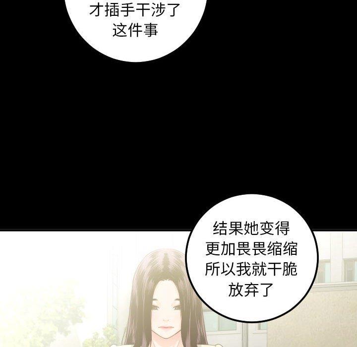 [Manhwa] Things with senior sister Love, big tits, female students#[158P]-88