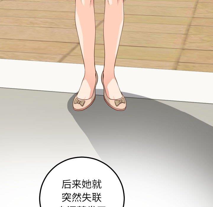 [Manhwa] Things with senior sister Love, big tits, female students#[158P]-90