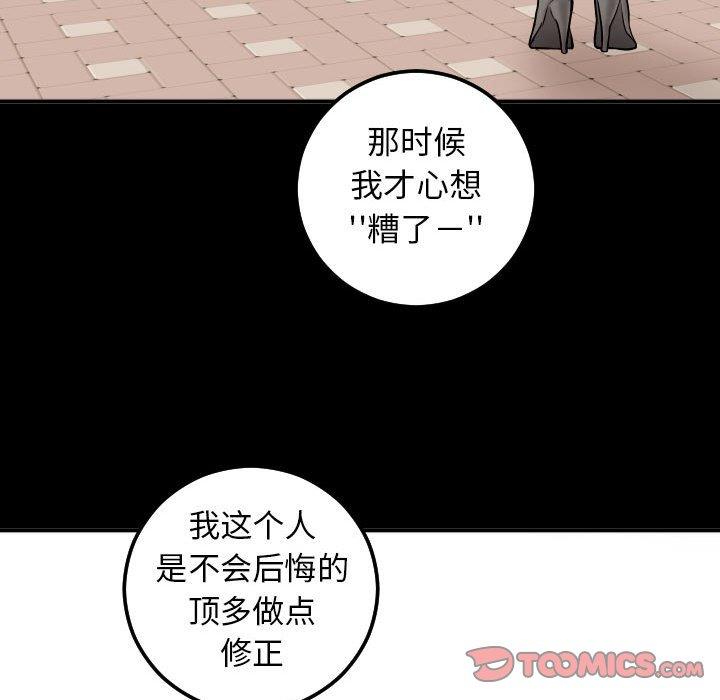 [Manhwa] Things with senior sister Love, big tits, female students#[158P]-93