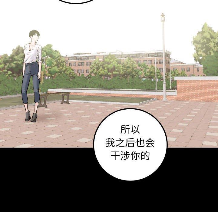 [Manhwa] Things with senior sister Love, big tits, female students#[158P]-94