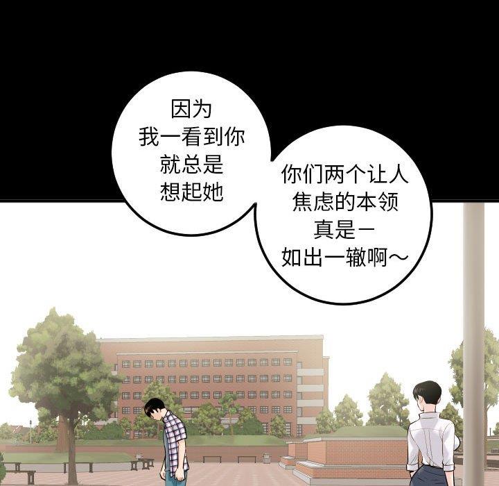 [Manhwa] Things with senior sister Love, big tits, female students#[158P]-95