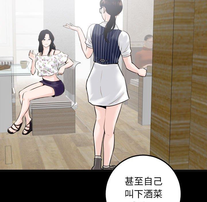 [Manhwa] Things with senior sister Love, big tits, female students#[158P]-99