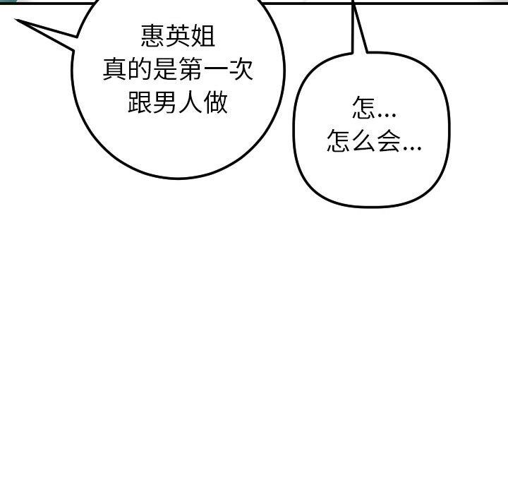 [Manhwa] Things with senior sister Love, big tits, female students#[152P]-101