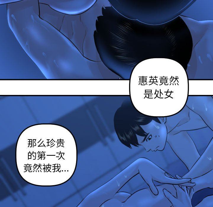 [Manhwa] Things with senior sister Love, big tits, female students#[152P]-103