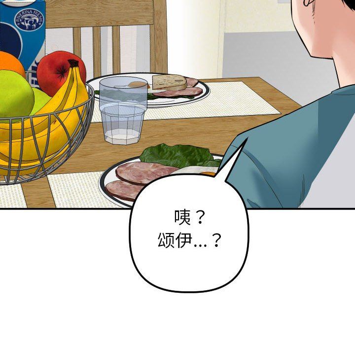 [Manhwa] Things with senior sister Love, big tits, female students#[152P]-108