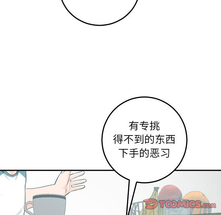 [Manhwa] Things with senior sister Love, big tits, female students#[152P]-111