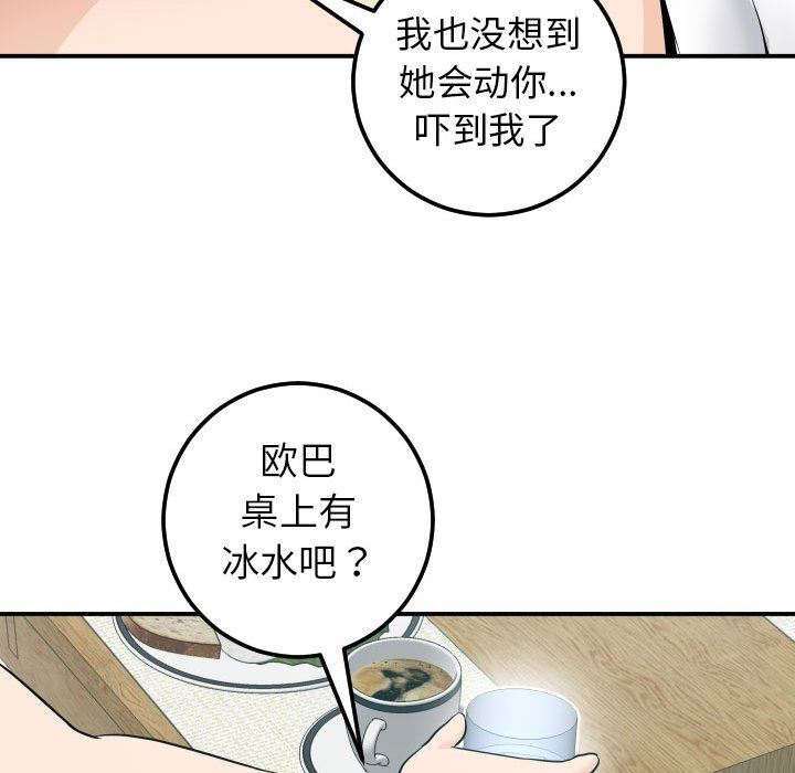 [Manhwa] Things with senior sister Love, big tits, female students#[152P]-115