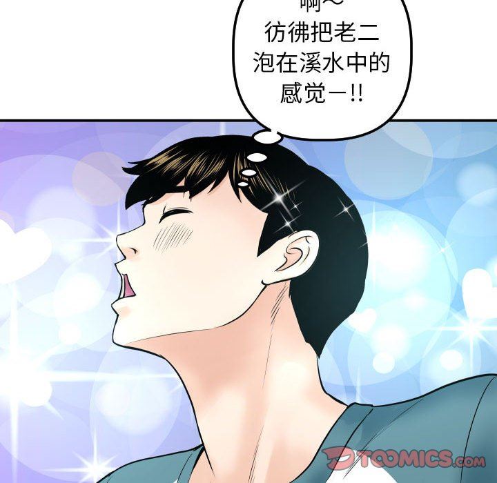 [Manhwa] Things with senior sister Love, big tits, female students#[152P]-120