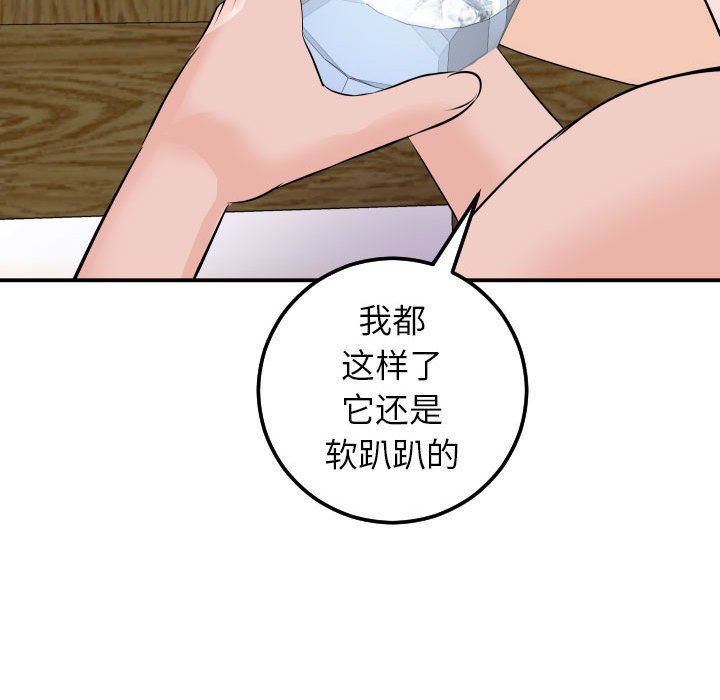 [Manhwa] Things with senior sister Love, big tits, female students#[152P]-125