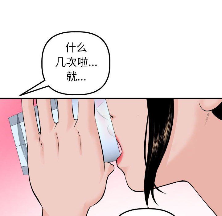 [Manhwa] Things with senior sister Love, big tits, female students#[152P]-126