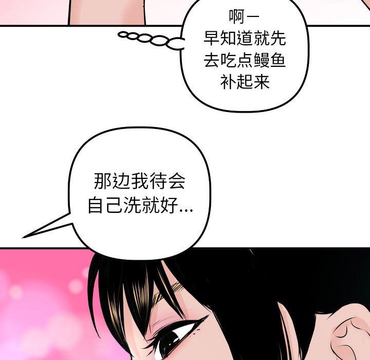 [Manhwa] Things with senior sister Love, big tits, female students#[152P]-127