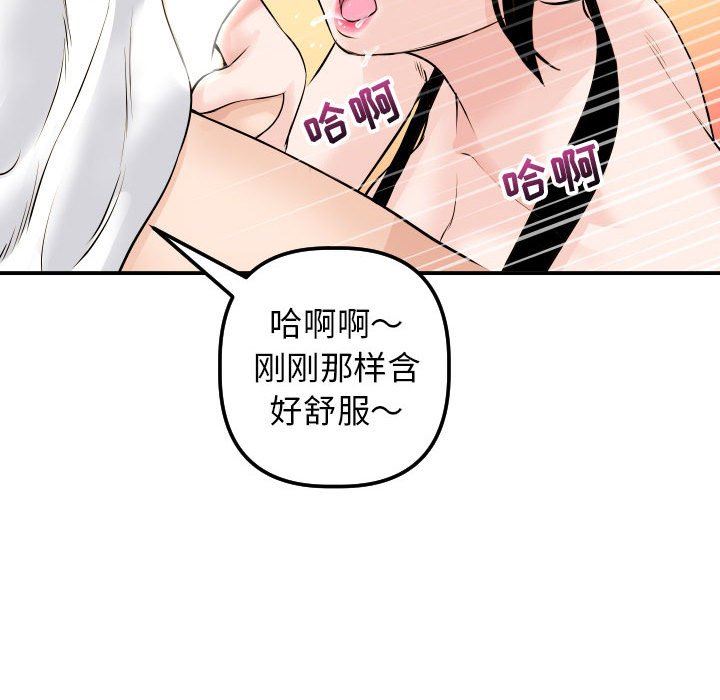 [Manhwa] Things with senior sister Love, big tits, female students#[152P]-137