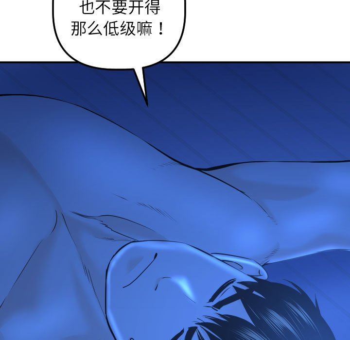[Manhwa] Things with senior sister Love, big tits, female students#[152P]-19
