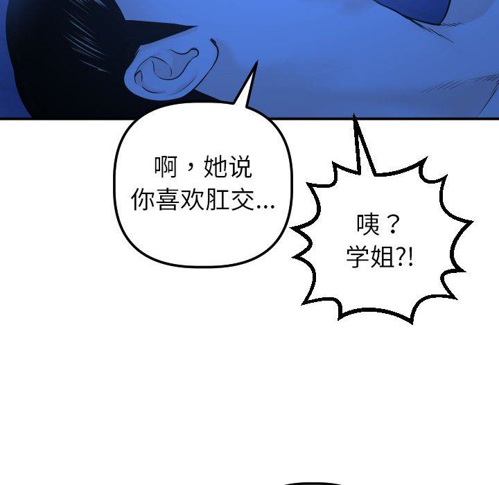 [Manhwa] Things with senior sister Love, big tits, female students#[152P]-22