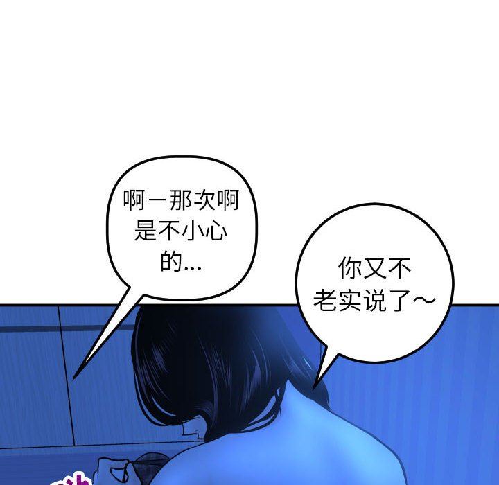 [Manhwa] Things with senior sister Love, big tits, female students#[152P]-32