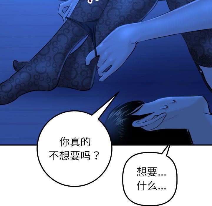 [Manhwa] Things with senior sister Love, big tits, female students#[152P]-35