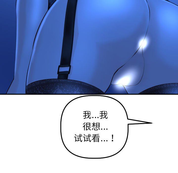 [Manhwa] Things with senior sister Love, big tits, female students#[152P]-41