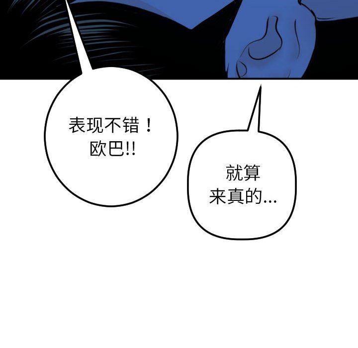 [Manhwa] Things with senior sister Love, big tits, female students#[152P]-44