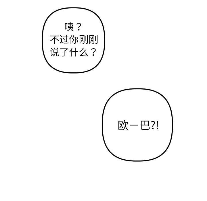 [Manhwa] Things with senior sister Love, big tits, female students#[152P]-45