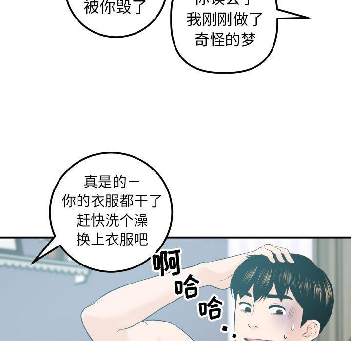 [Manhwa] Things with senior sister Love, big tits, female students#[152P]-55