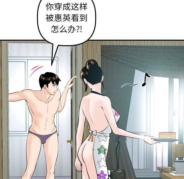 [Manhwa] Things with senior sister Love, big tits, female students#[152P]-64
