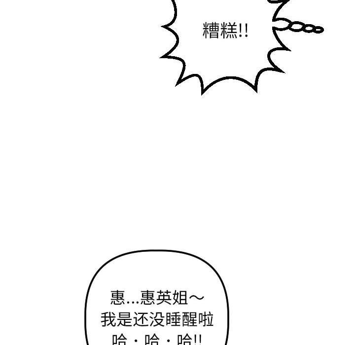 [Manhwa] Things with senior sister Love, big tits, female students#[152P]-70