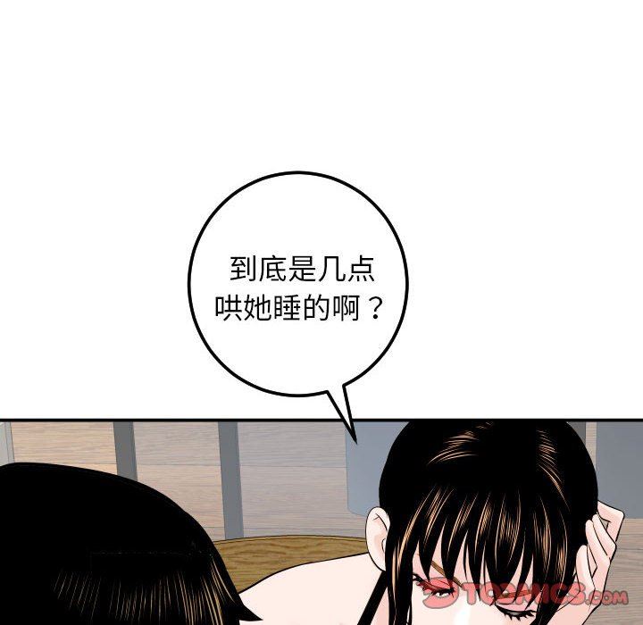 [Manhwa] Things with senior sister Love, big tits, female students#[152P]-84