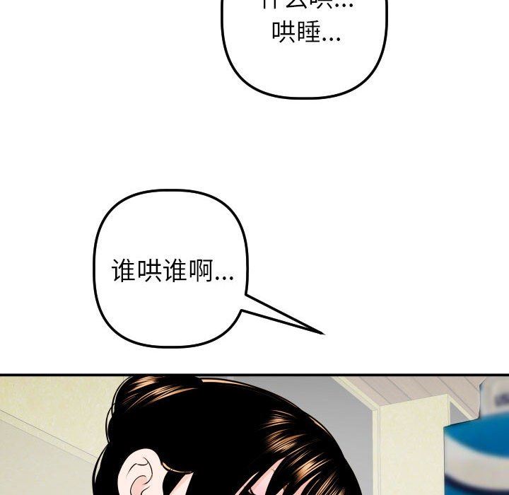 [Manhwa] Things with senior sister Love, big tits, female students#[152P]-86