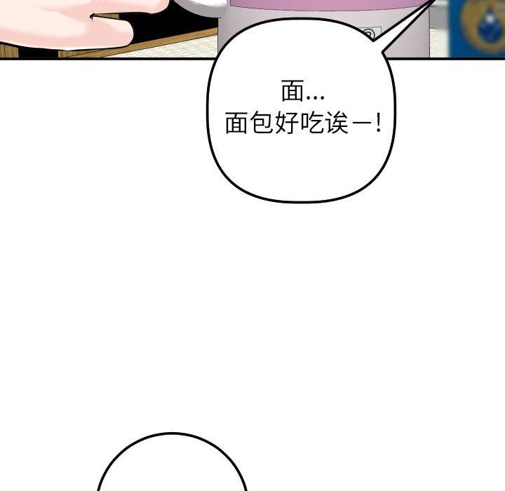 [Manhwa] Things with senior sister Love, big tits, female students#[152P]-88