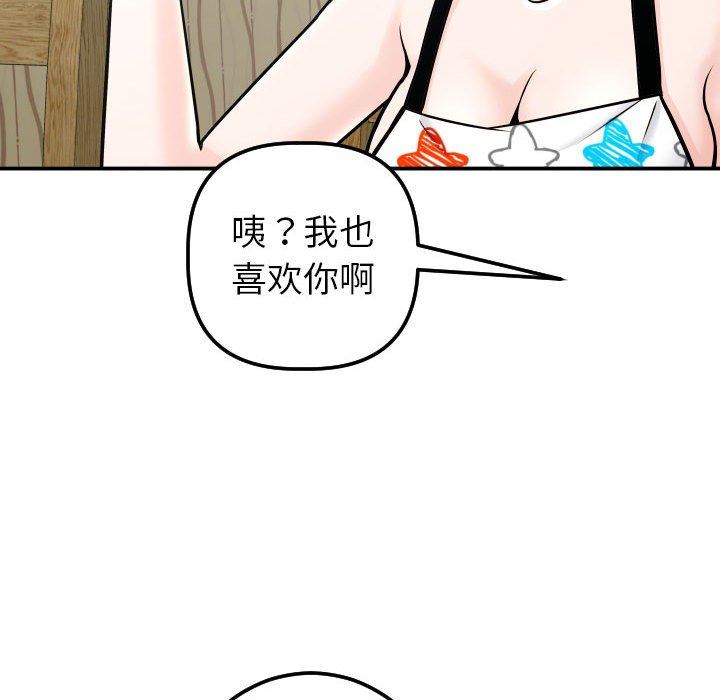 [Manhwa] Things with senior sister Love, big tits, female students#[152P]-90