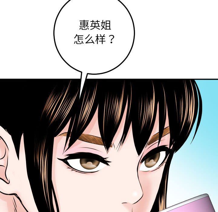 [Manhwa] Things with senior sister Love, big tits, female students#[152P]-91