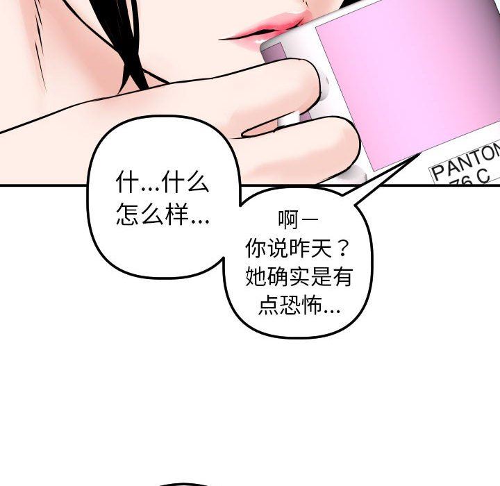 [Manhwa] Things with senior sister Love, big tits, female students#[152P]-92