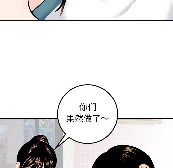 [Manhwa] Things with senior sister Love, big tits, female students#[152P]-97
