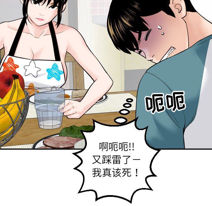 [Manhwa] Things with senior sister Love, big tits, female students#[152P]-98