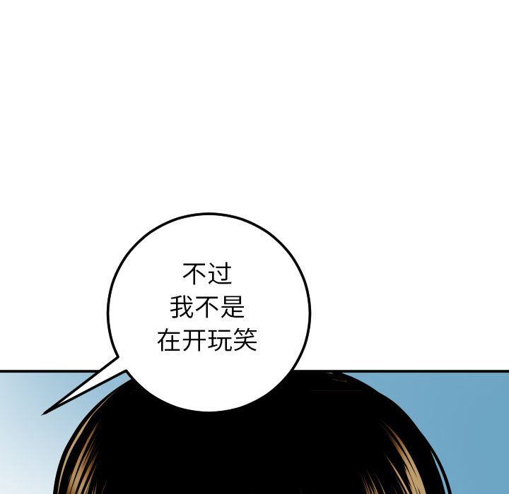 [Manhwa] Things with senior sister Love, big tits, female students#[152P]-99