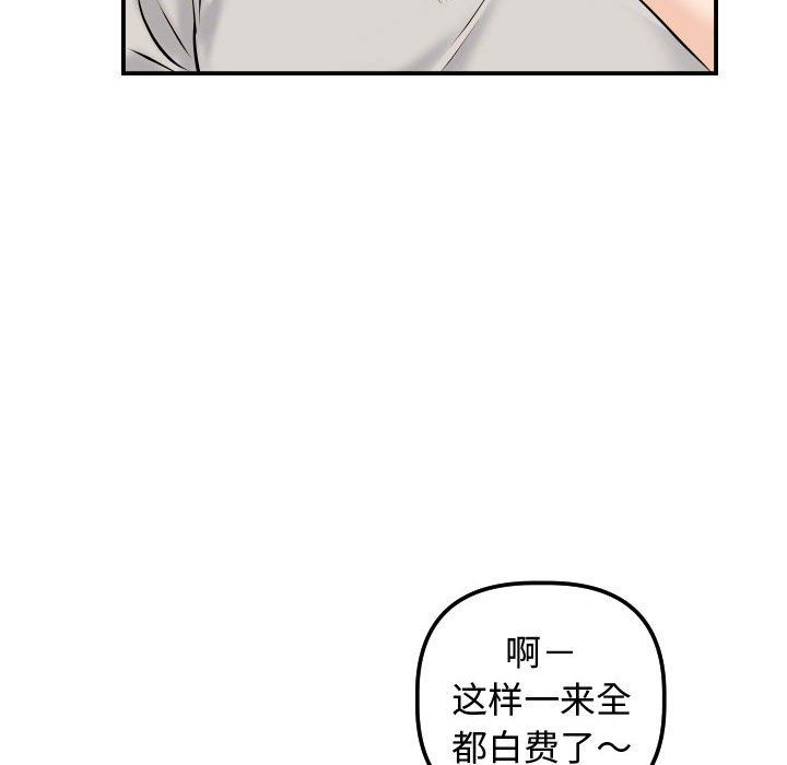 [韩国漫画] 与学姐的那些事 爱情,巨乳大奶,女学生#[137P]-100