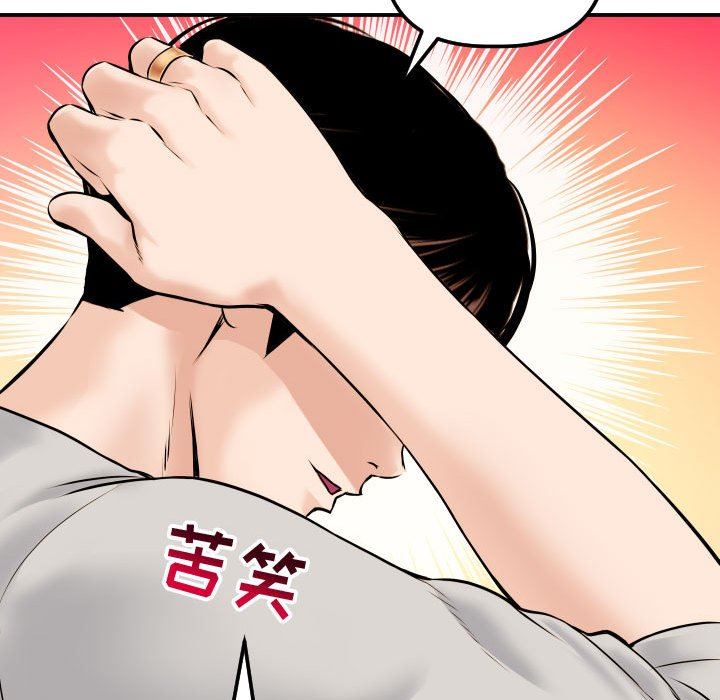 [韩国漫画] 与学姐的那些事 爱情,巨乳大奶,女学生#[137P]-101