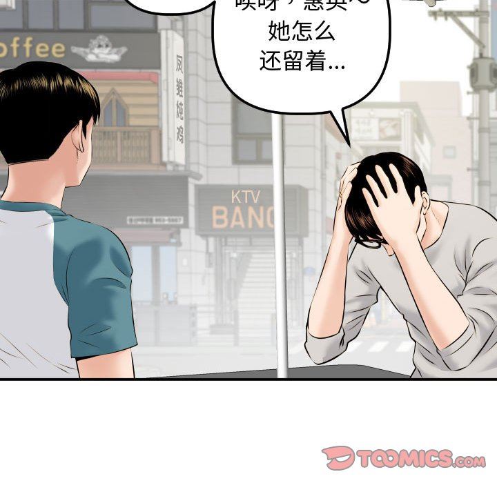 [韩国漫画] 与学姐的那些事 爱情,巨乳大奶,女学生#[137P]-105