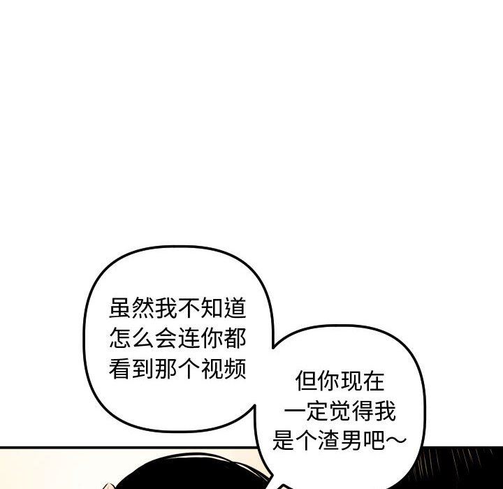 [韩国漫画] 与学姐的那些事 爱情,巨乳大奶,女学生#[137P]-106