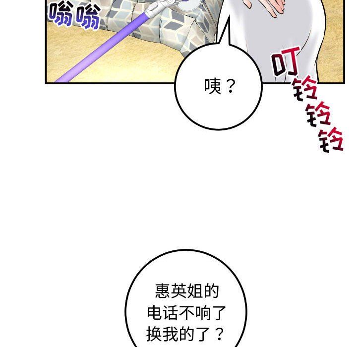 [韩国漫画] 与学姐的那些事 爱情,巨乳大奶,女学生#[137P]-116