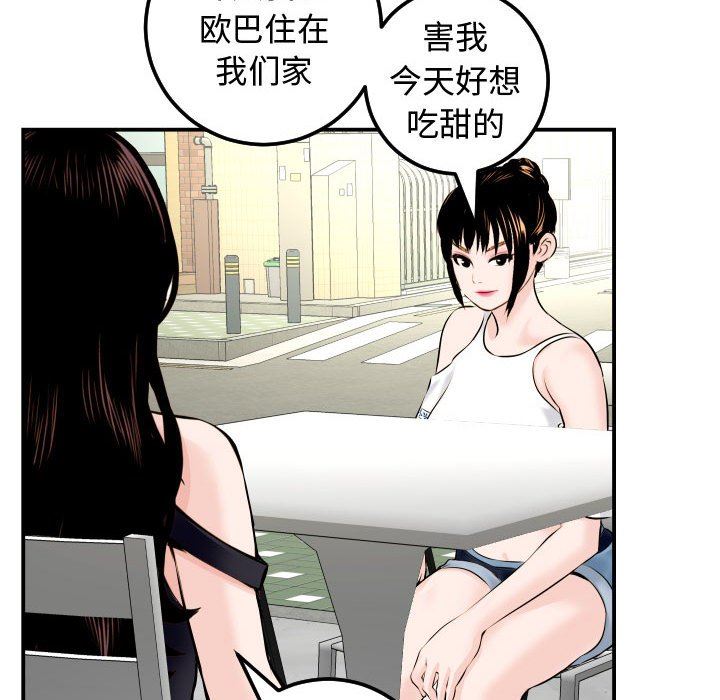 [韩国漫画] 与学姐的那些事 爱情,巨乳大奶,女学生#[137P]-127