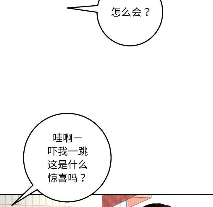 [韩国漫画] 与学姐的那些事 爱情,巨乳大奶,女学生#[137P]-132