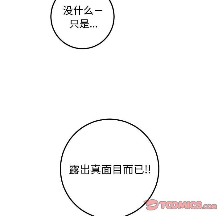[韩国漫画] 与学姐的那些事 爱情,巨乳大奶,女学生#[137P]-135
