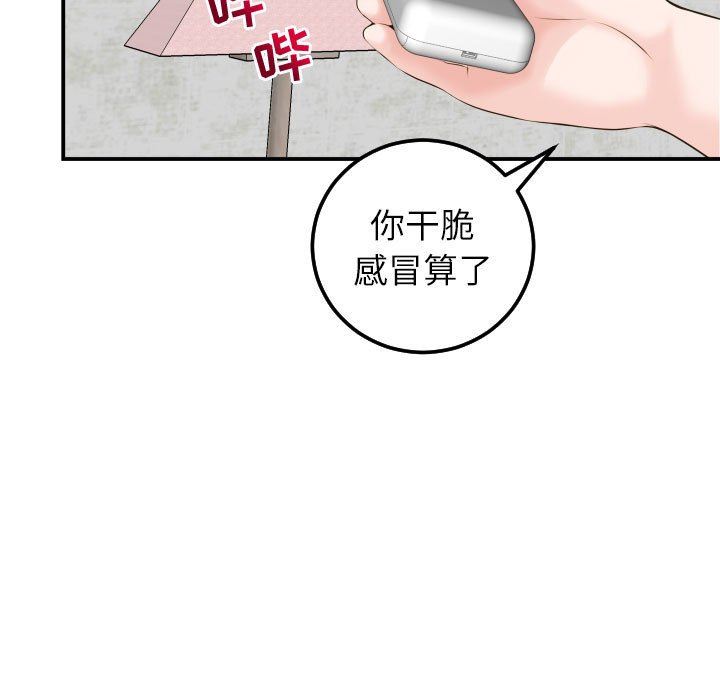 [韩国漫画] 与学姐的那些事 爱情,巨乳大奶,女学生#[137P]-29