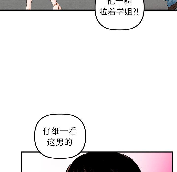 [韩国漫画] 与学姐的那些事 爱情,巨乳大奶,女学生#[137P]-41