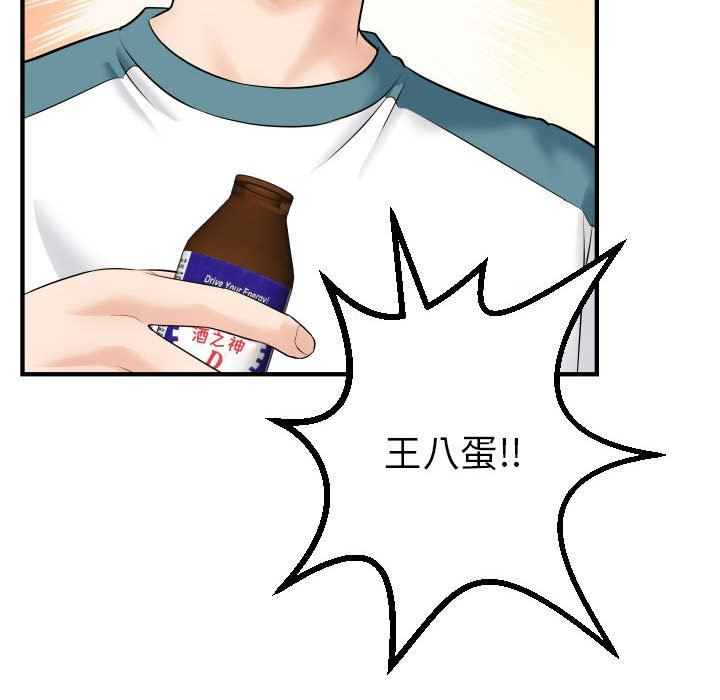 [韩国漫画] 与学姐的那些事 爱情,巨乳大奶,女学生#[137P]-44