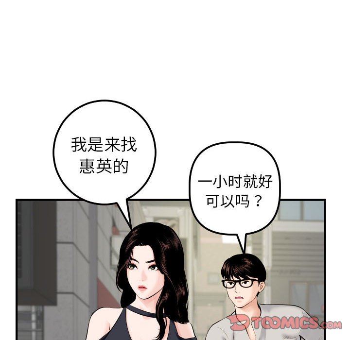 [韩国漫画] 与学姐的那些事 爱情,巨乳大奶,女学生#[137P]-45