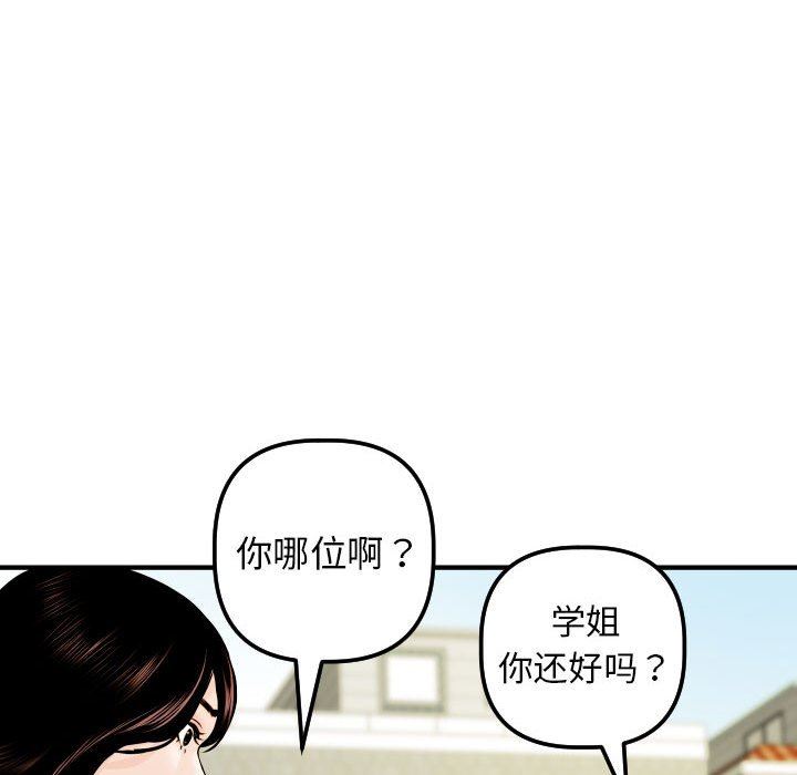 [韩国漫画] 与学姐的那些事 爱情,巨乳大奶,女学生#[137P]-49