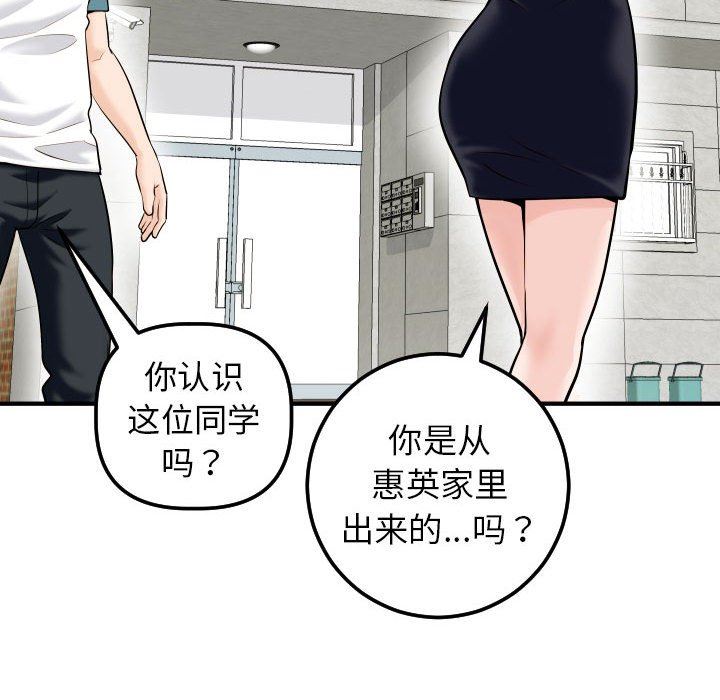 [韩国漫画] 与学姐的那些事 爱情,巨乳大奶,女学生#[137P]-53